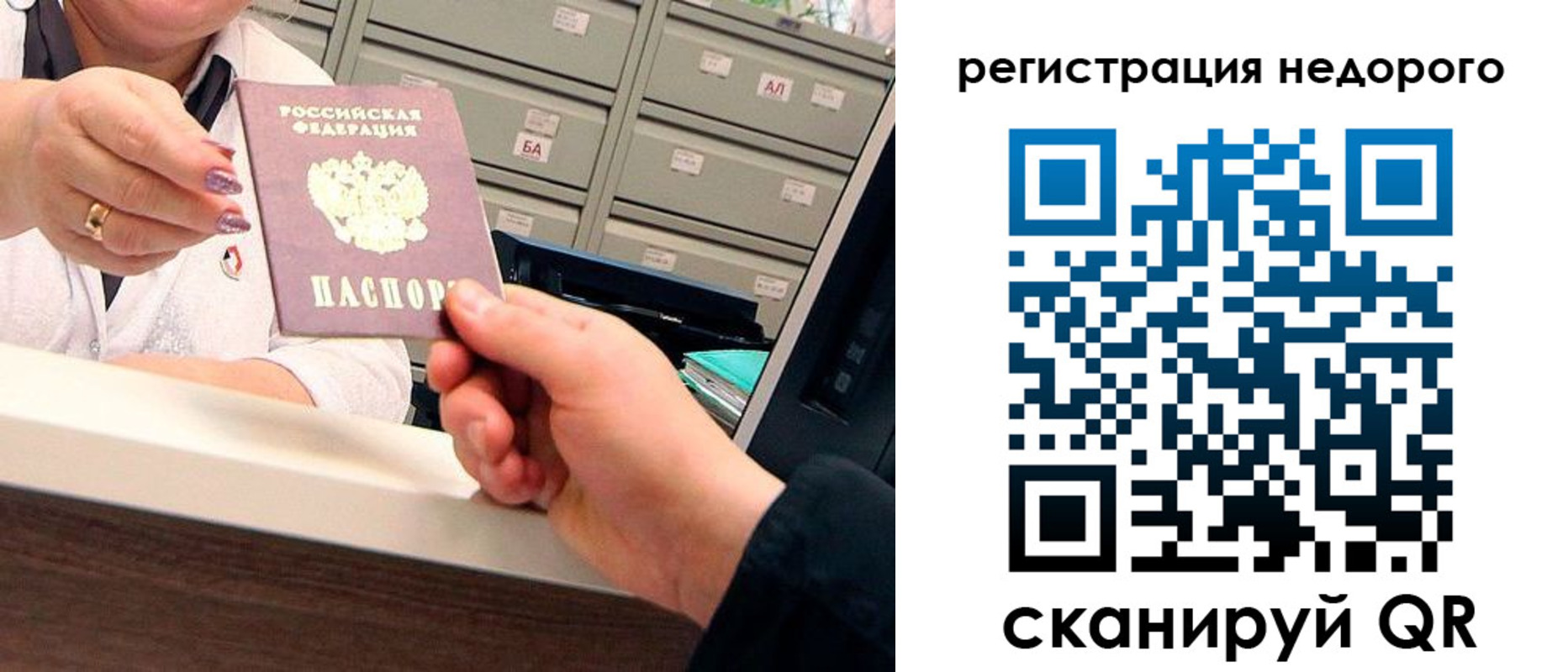 прописка для кредита в Ноябрьске