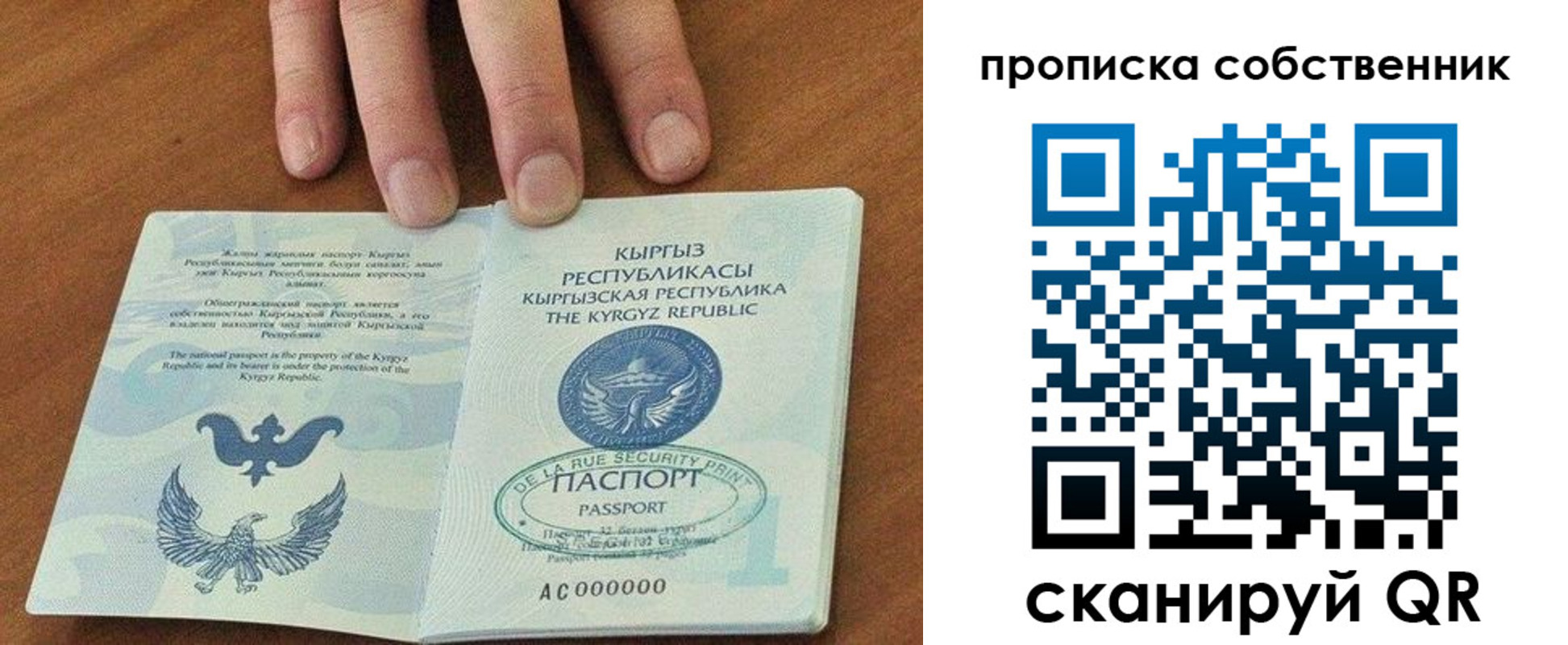 временная регистрация надежно в Ноябрьске