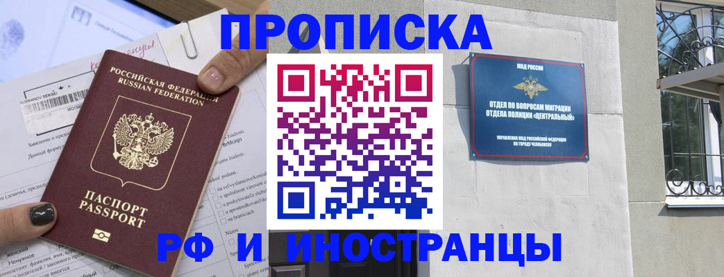 временная регистрация в квартире в Ноябрьске