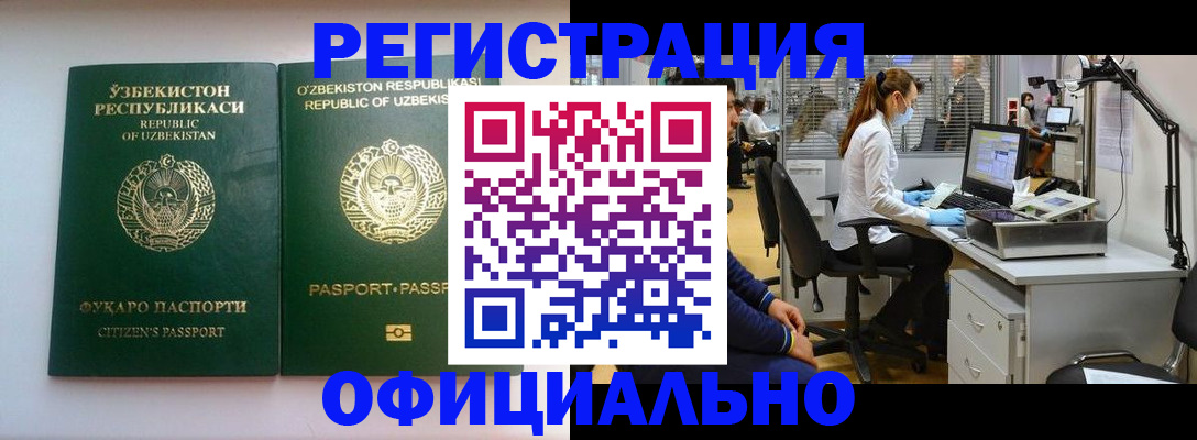 прописка для военкомата в Ноябрьске