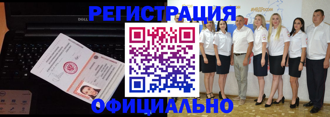 временная прописка в Ноябрьске