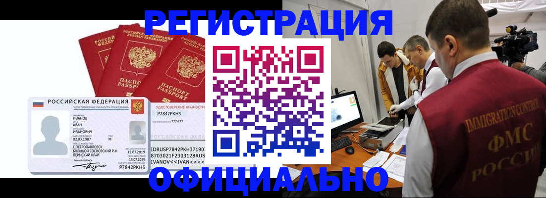 регистрация для дет. сада в Ноябрьске