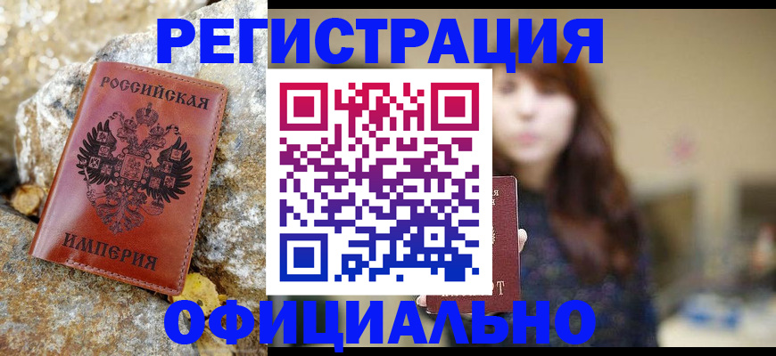прописка в квартире в Ноябрьске