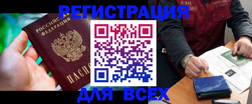 миграционный учет в Ноябрьске