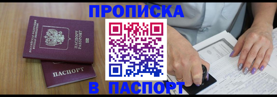 пропишу в квартире в Ноябрьске