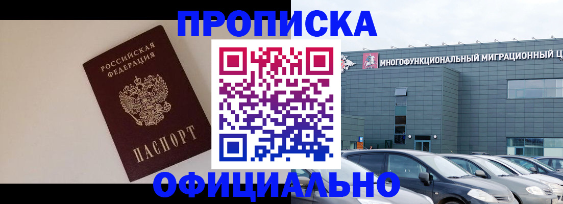 временная регистрация для всех в Ноябрьске