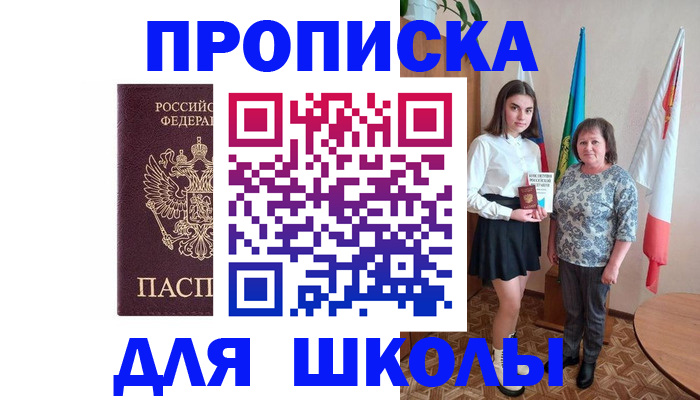 временная регистрация гарантия в Ноябрьске