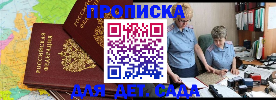 прописка в квартире в Ноябрьске